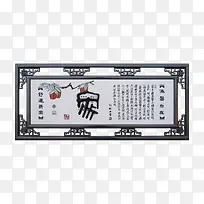 家文字黑色边框复古牌匾