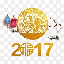 2017年吉祥如意