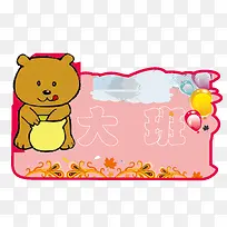 小熊辅导班贴纸设计