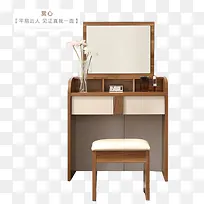 平易近人款梳妆台