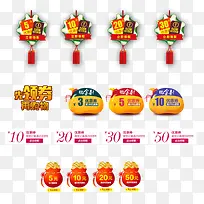 优惠券合集