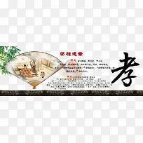 孝道图片