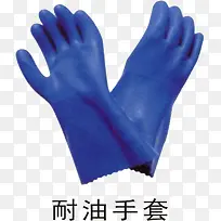 蓝色橡胶手套