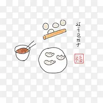 过年包饺子简笔画