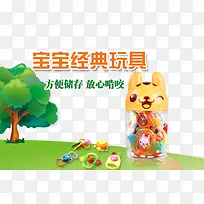 宝宝经典玩具