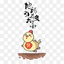 地球的引力