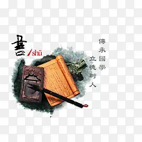 中国风国学插图元素