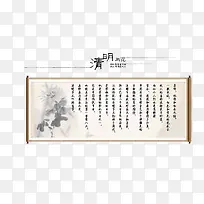 清明节素材