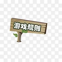 卡通游戏规则字体