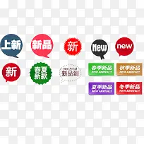 彩色促销标签集合
