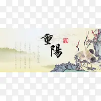 重阳节展板banner背景