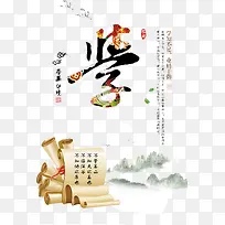水墨传统学无止境宣传展板