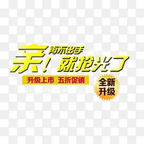 亲再不出手就抢光了