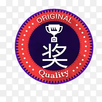 复古风格奖品标签