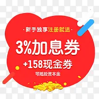 新手独享