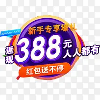 新手专享