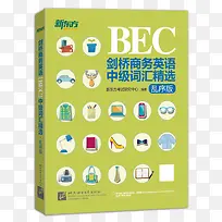 新东方剑桥BEC中级词汇精选