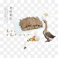 美味焖鹅肉美食餐品