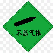不燃气体标志