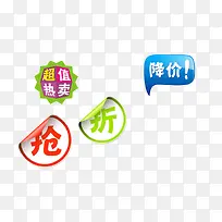 抢