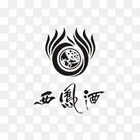 西凤酒logo黑白艺术字