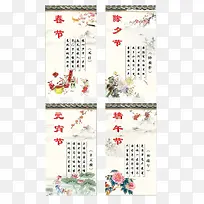 传统节日素材