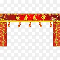 春节对联素材