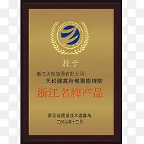 企业证书