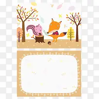 小狐狸信纸