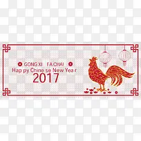 2017鸡年矢量免抠素材