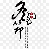 喜迎冬至