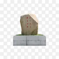 景点石碑