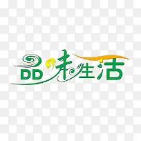 品味生活