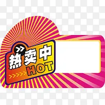 热卖中艺术字
