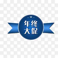 年终大促