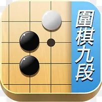 手机围棋九段体育app图标