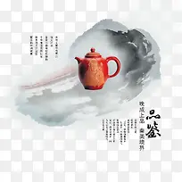 中国风海报画册水墨