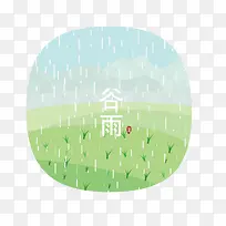 中国传统节气谷雨插画