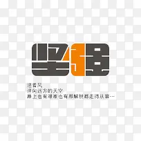 文字