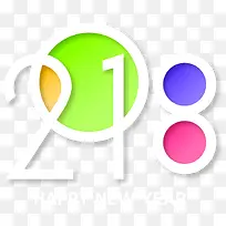 2018彩色现代创意字体