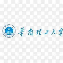 华南理工大学横向logo