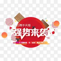 促销素材