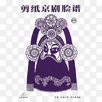 古典剪纸装饰