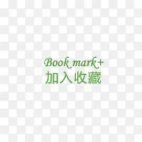 艺术字
