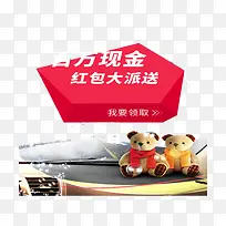 百万现金