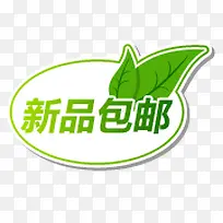 淘宝促销图标