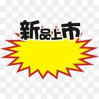 矢量爆炸贴