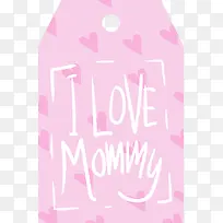 我爱你妈妈粉色吊牌