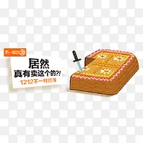 卡通蛋糕