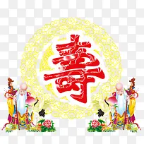 寿星祝寿